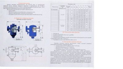 Грязевик ТС 569.00.000-08 В Миассе